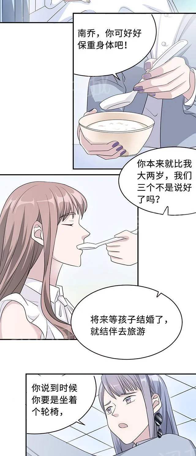 莫少逼婚，新妻难招架漫画漫画,第28话 一辈子太长2图