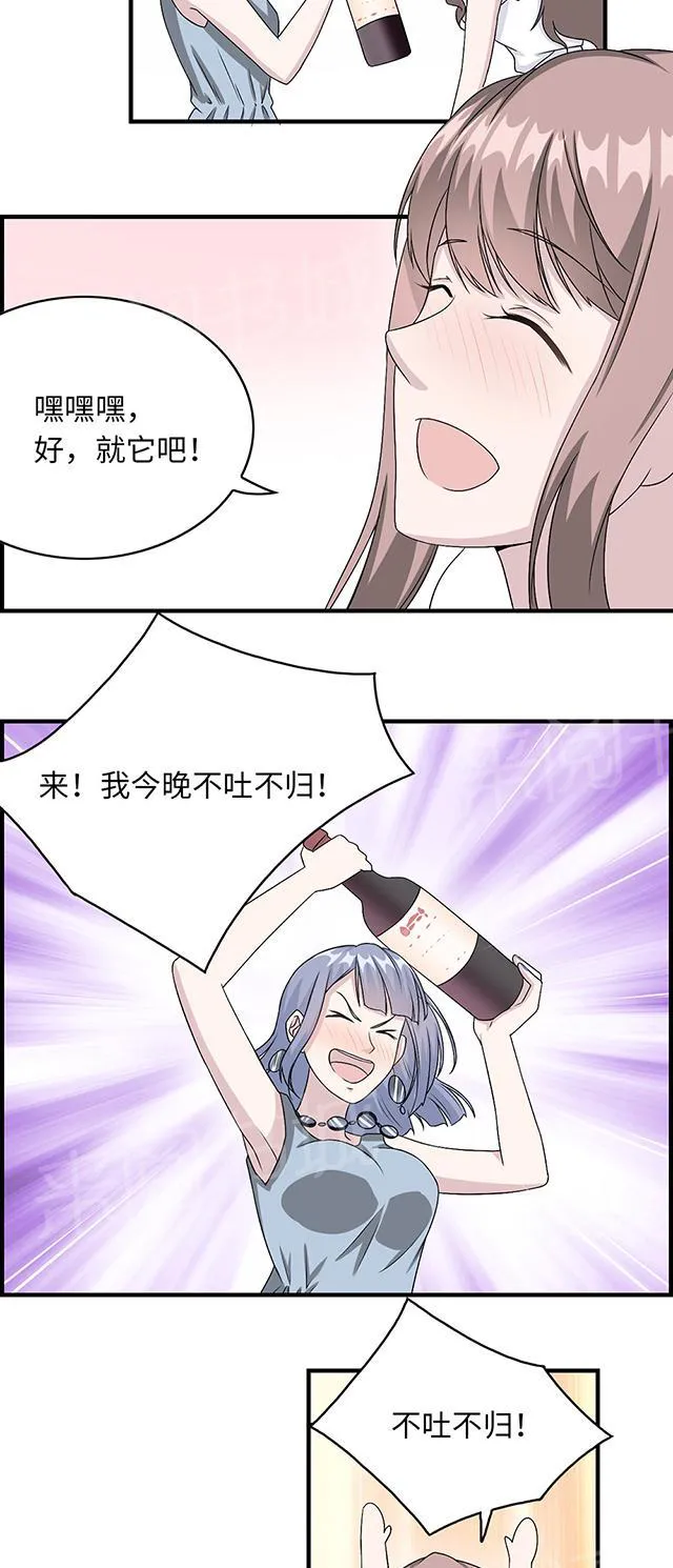 莫少逼婚新妻难招架动漫推荐漫画,第19话 时笙驾到17图