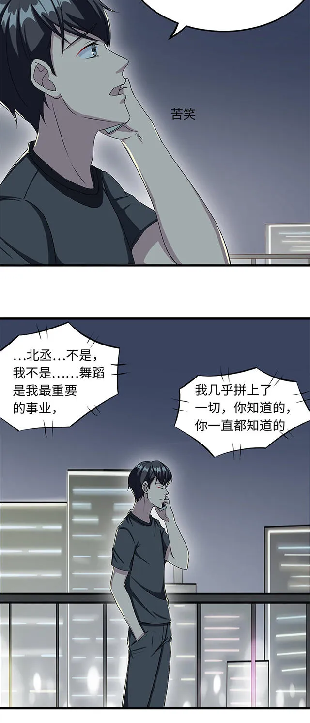 莫少逼婚，新妻难招架漫画漫画,第14话3图