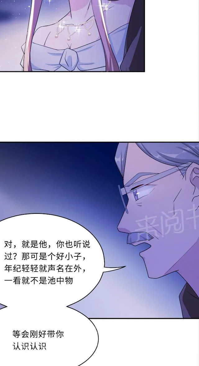 莫少逼婚，新妻难招架漫画漫画,第61话 寿宴相遇18图