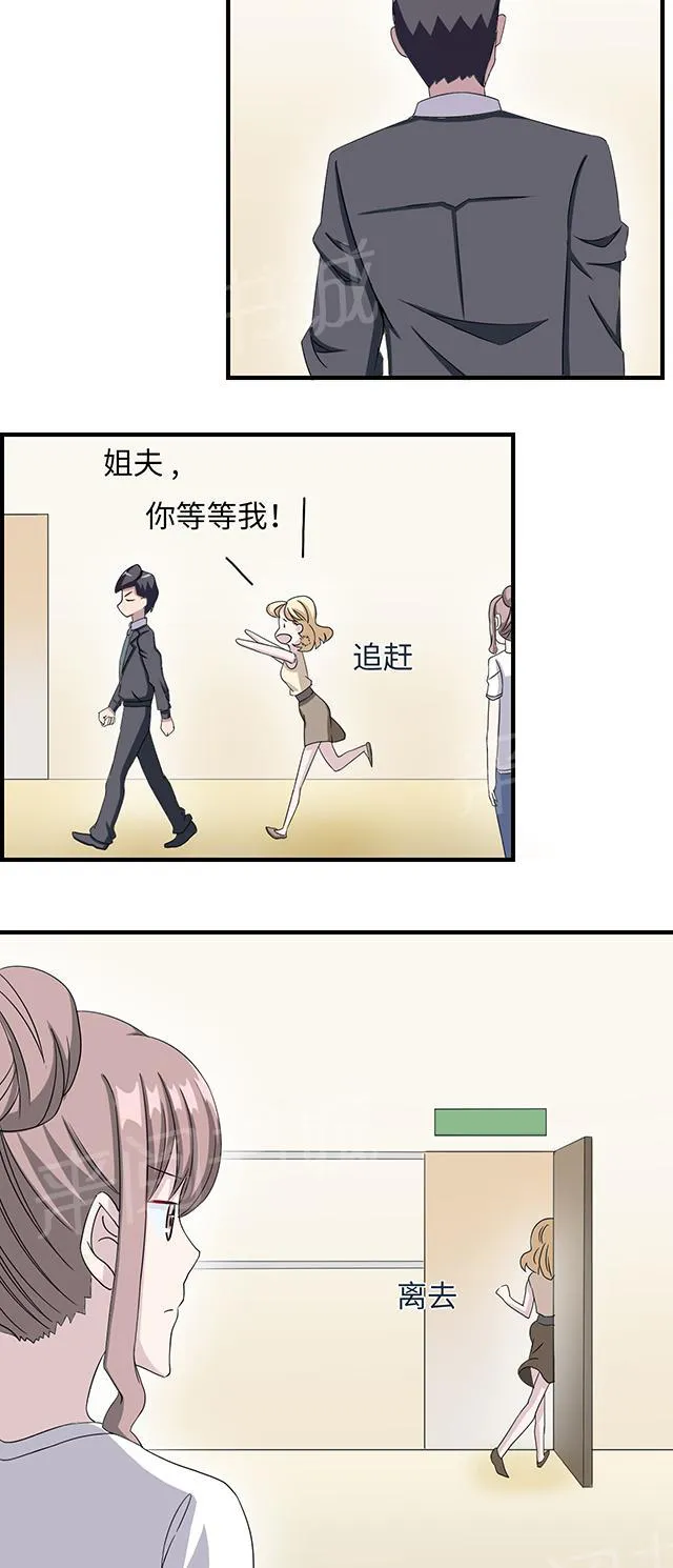 莫少逼婚，新妻难招架漫画漫画,第10话 警局交锋24图