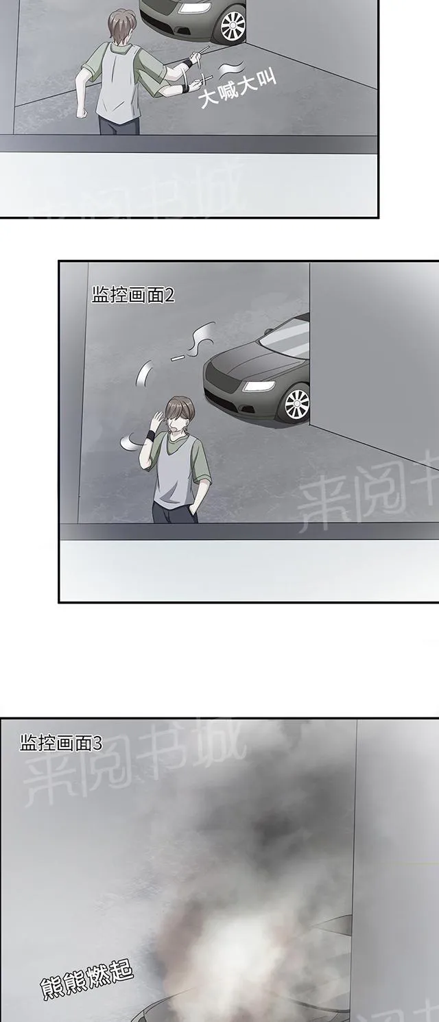 莫少逼婚，新妻难招架漫画漫画,第41话 放火12图