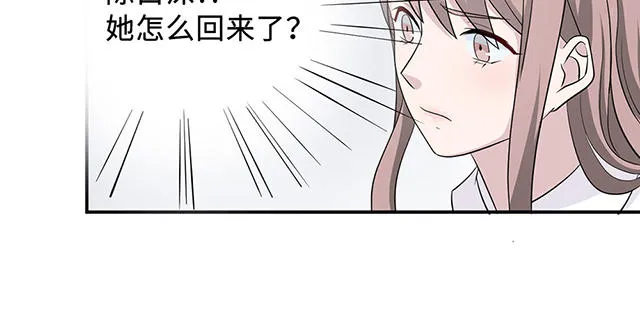 莫少逼婚，新妻难招架漫画漫画,第29话20图