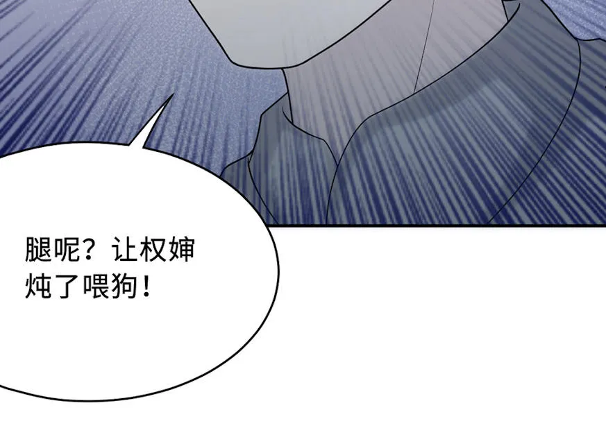 莫少逼婚，新妻难招架漫画漫画,第60话52图