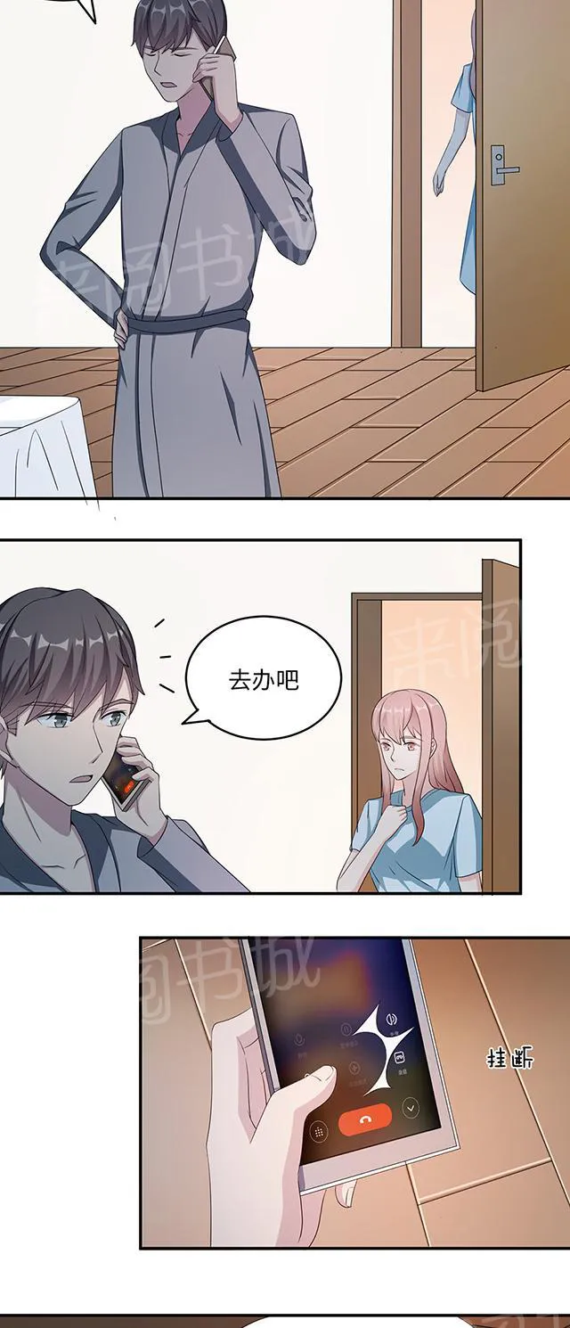 莫少逼婚，新妻难招架漫画漫画,第43话 吻我14图