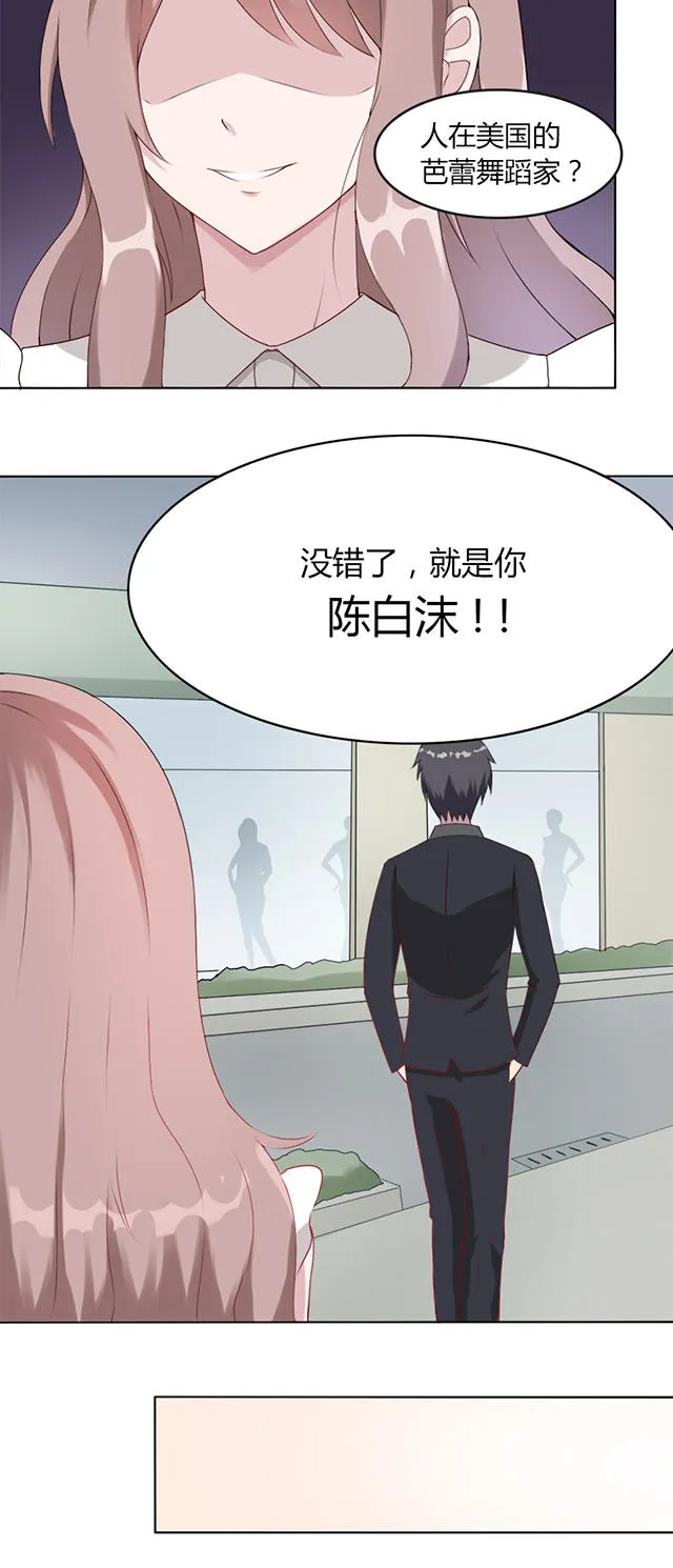 莫少逼婚，新妻难招架漫画漫画,第5话5图