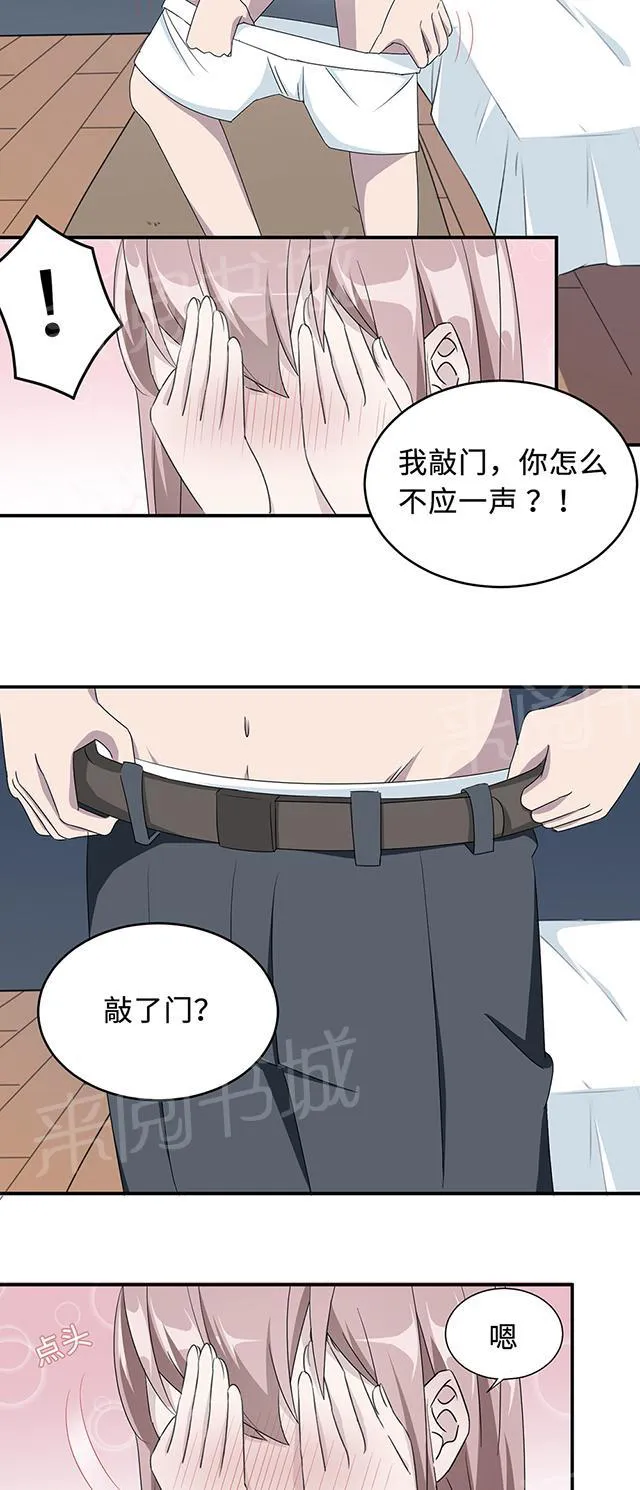 莫少逼婚，新妻难招架漫画漫画,第35话 唯一的承诺21图