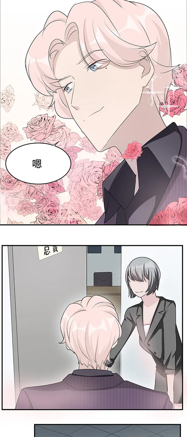莫少逼婚，新妻难招架漫画漫画,第26话14图