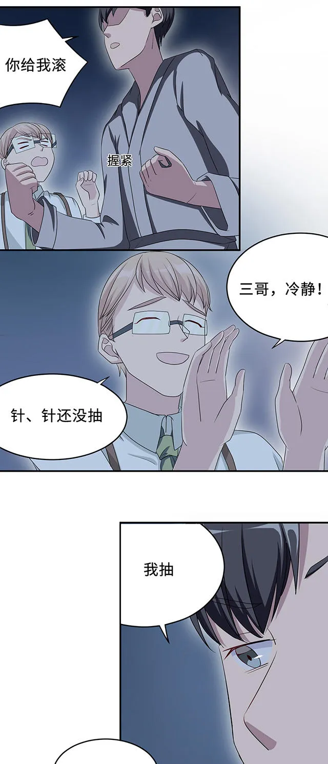 莫少逼婚，新妻难招架漫画漫画,第25话12图