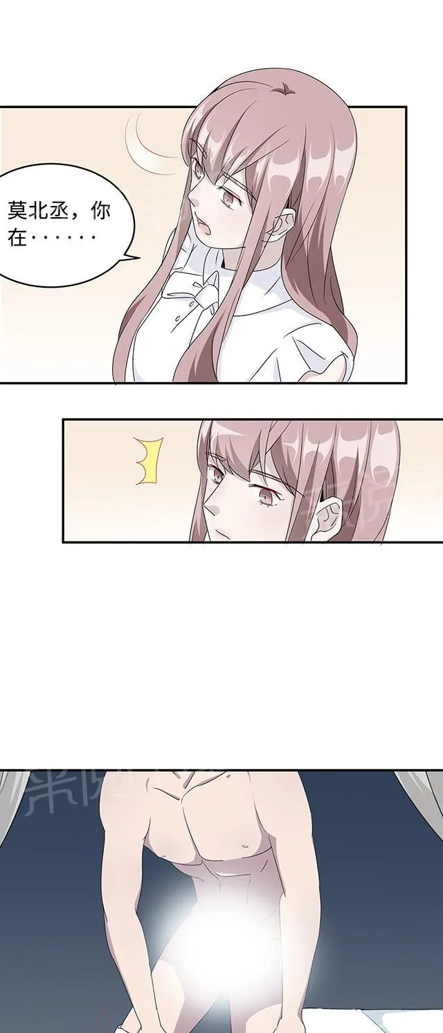 莫少逼婚，新妻难招架漫画漫画,第35话 唯一的承诺20图