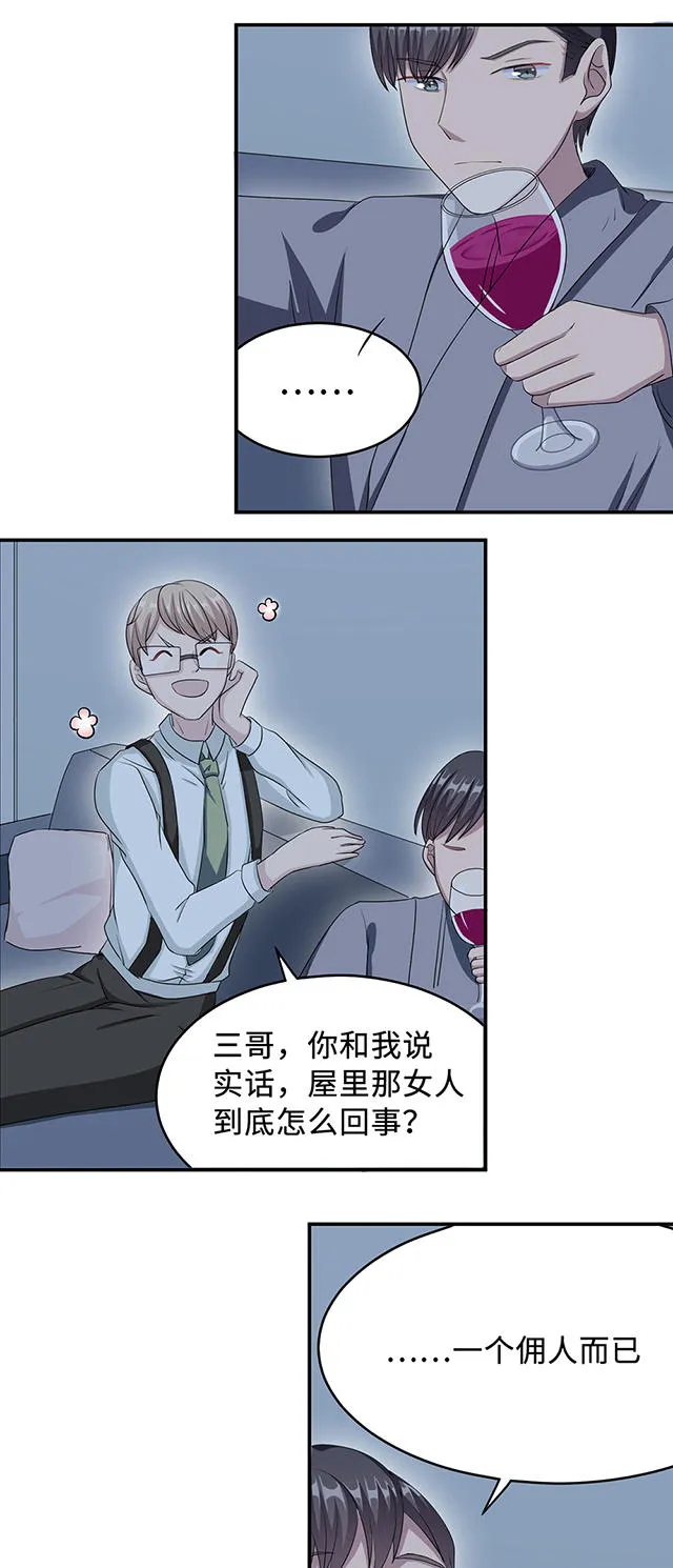 莫少逼婚，新妻难招架漫画漫画,第25话6图