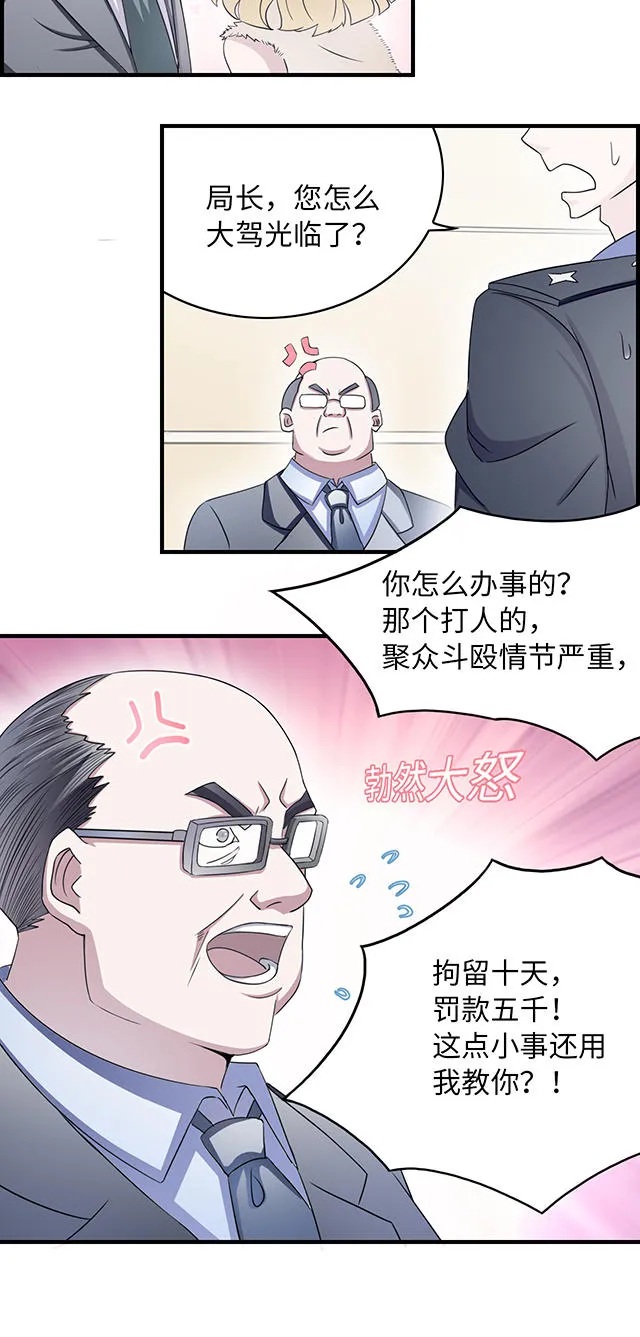 莫少逼婚，新妻难招架漫画漫画,第10话2图