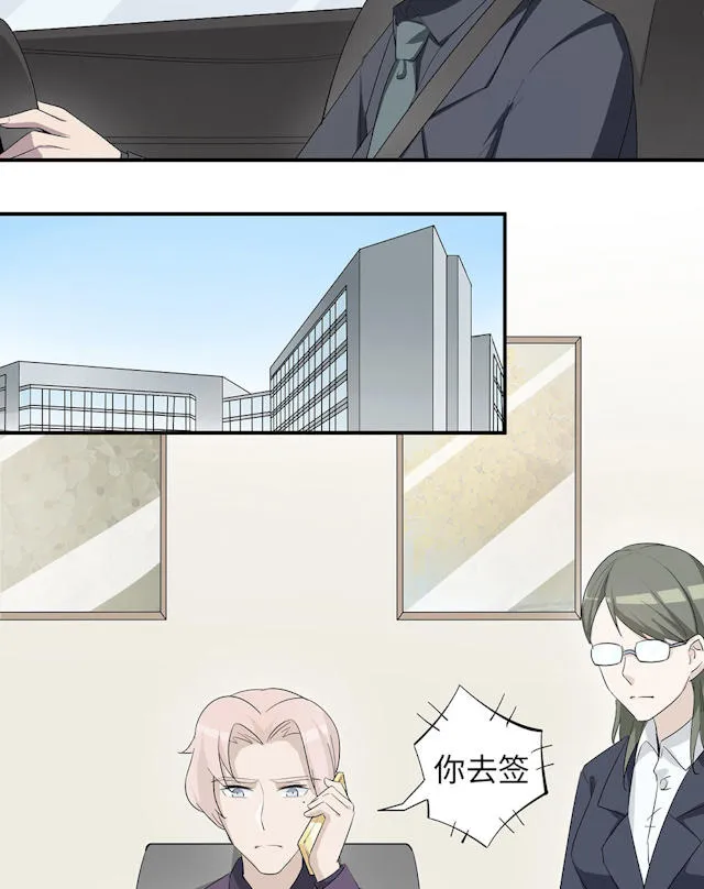 莫少逼婚新妻难招架动漫推荐漫画,第44话43图