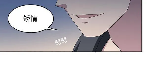 莫少逼婚，新妻难招架漫画漫画,第39话 回暖25图