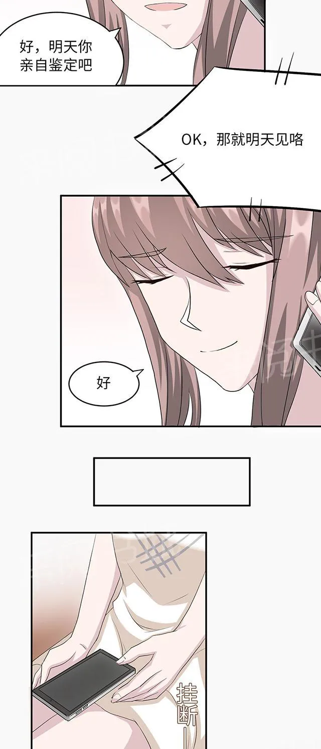 莫少逼婚，新妻难招架漫画漫画,第17话 小红旗11图