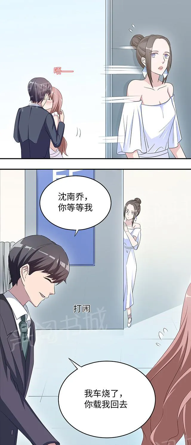 莫少逼婚，新妻难招架漫画漫画,第42话 欠教训10图