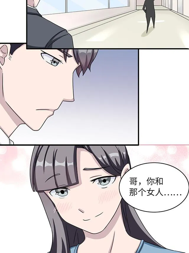 莫少逼婚，新妻难招架漫画漫画,第4话 撕裂伤12图