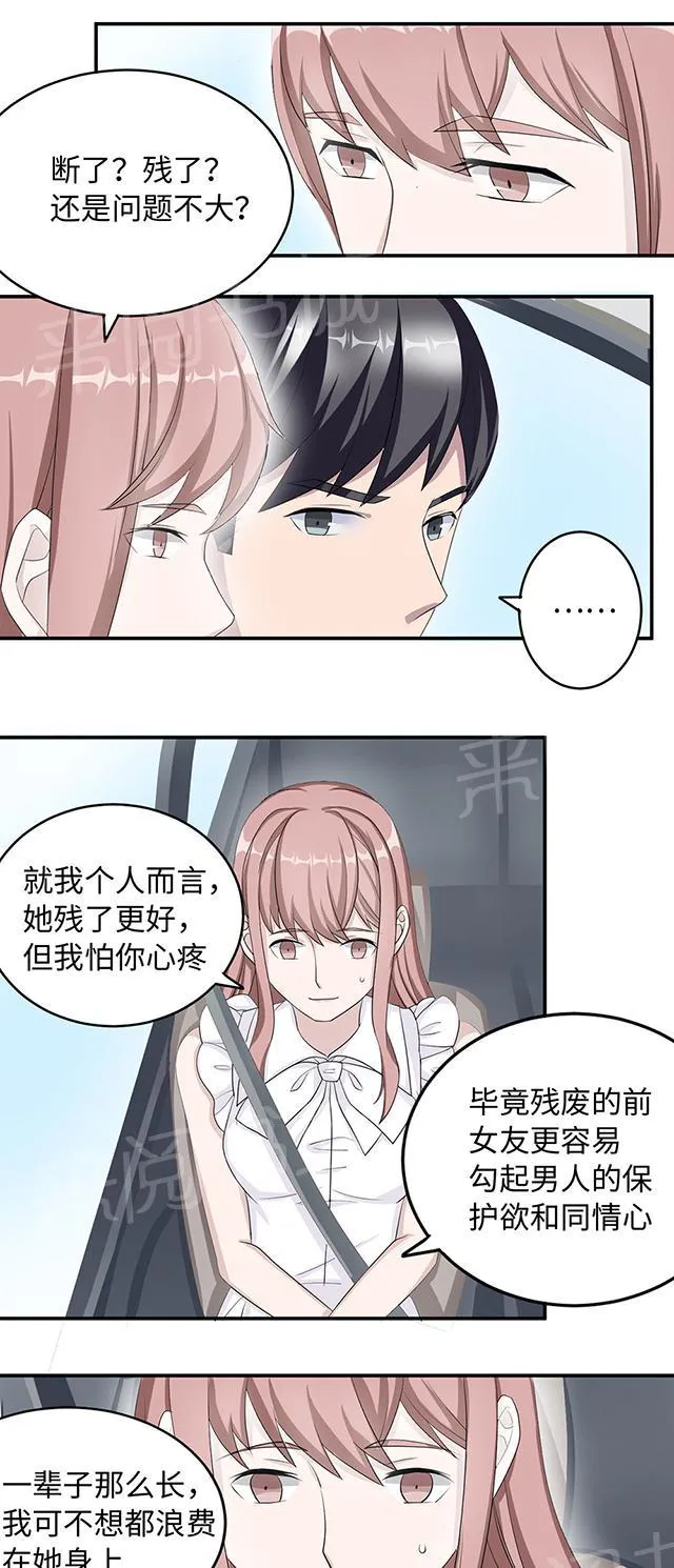 莫少逼婚，新妻难招架漫画漫画,第37话 你有病19图