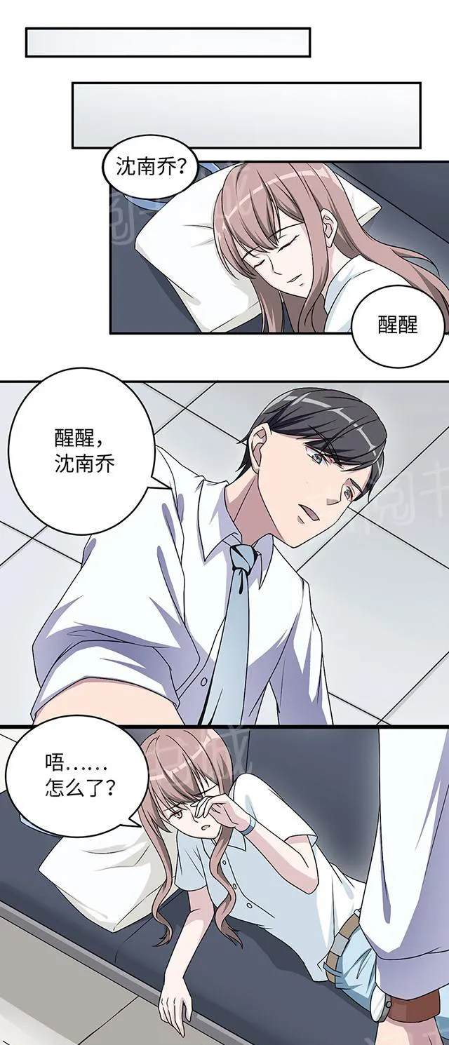 莫少逼婚，新妻难招架漫画漫画,第15话 领证16图