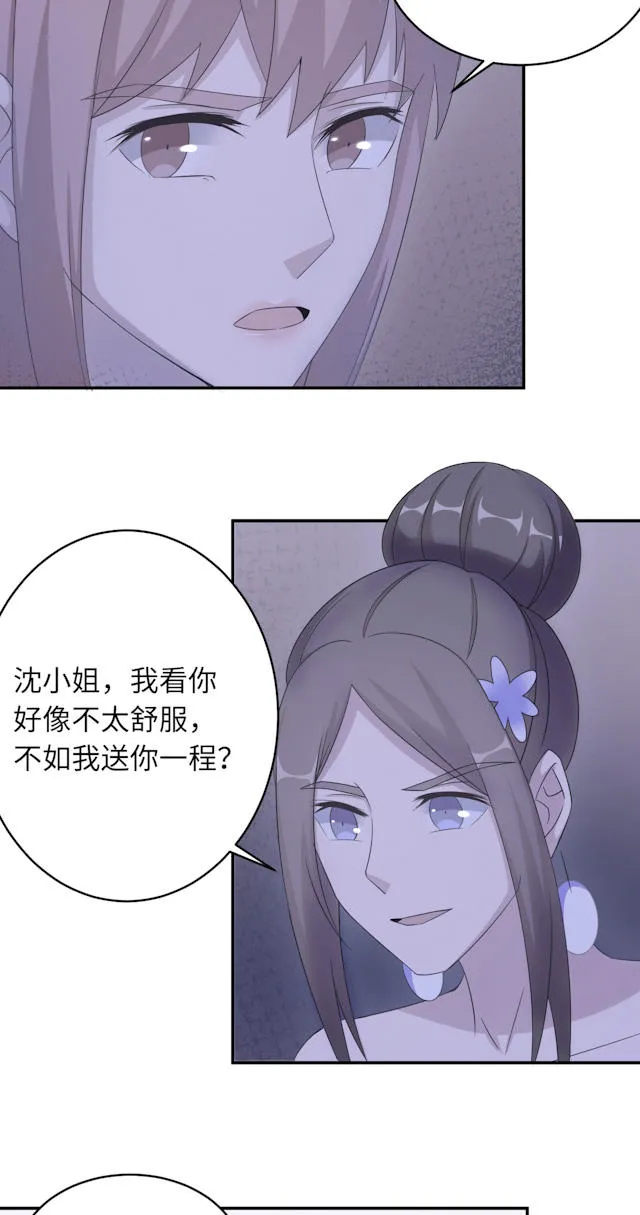 莫少追婚新妻难招架漫画,第49话33图