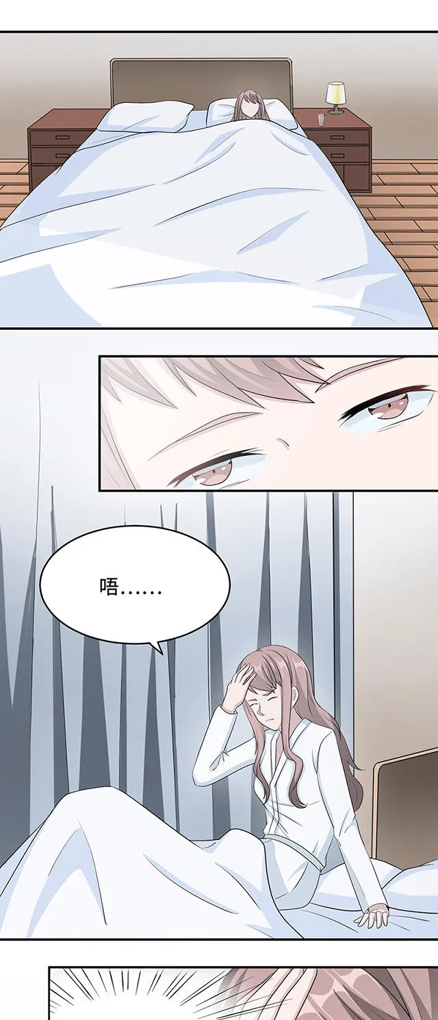 莫少逼婚，新妻难招架漫画漫画,第27话12图