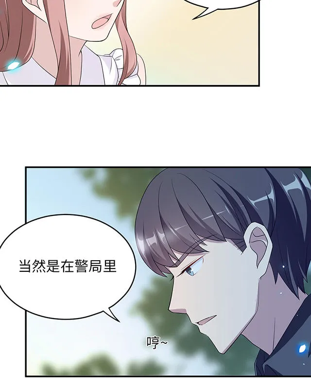 莫少逼婚，新妻难招架漫画漫画,第40话13图