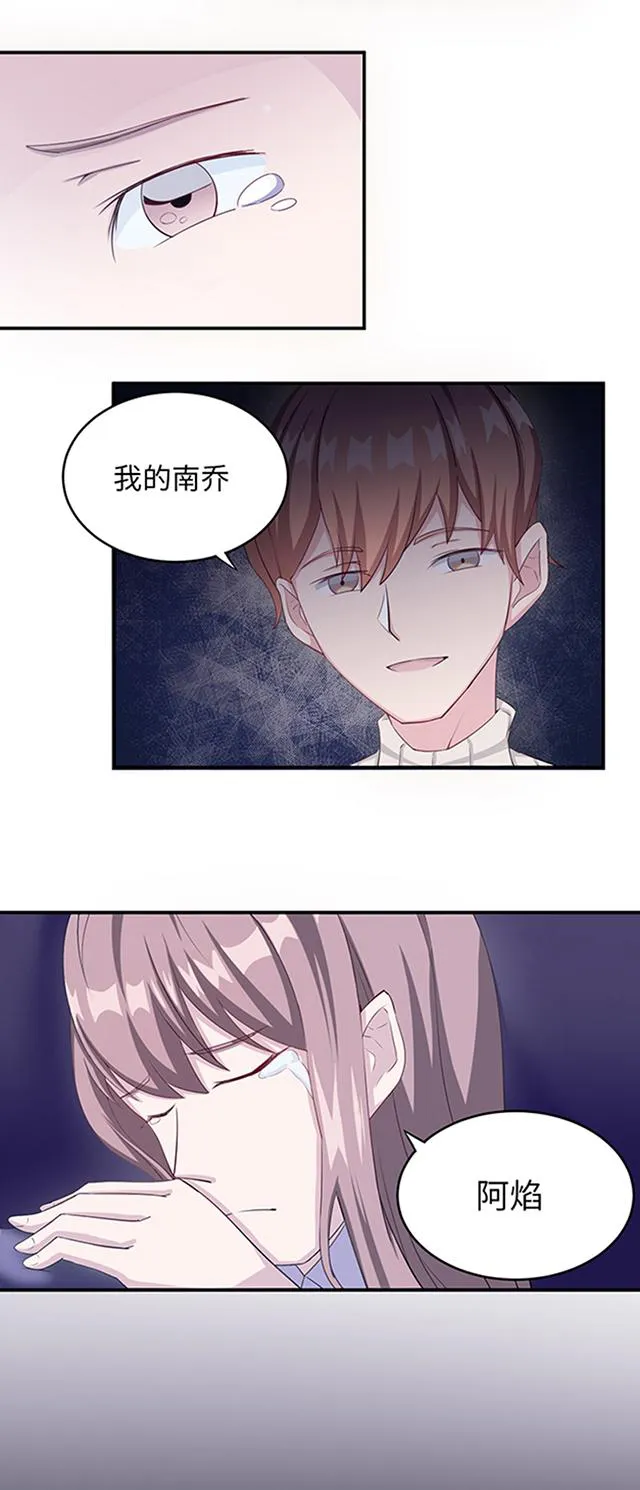 莫少逼婚，新妻难招架漫画漫画,第3话 被威胁26图