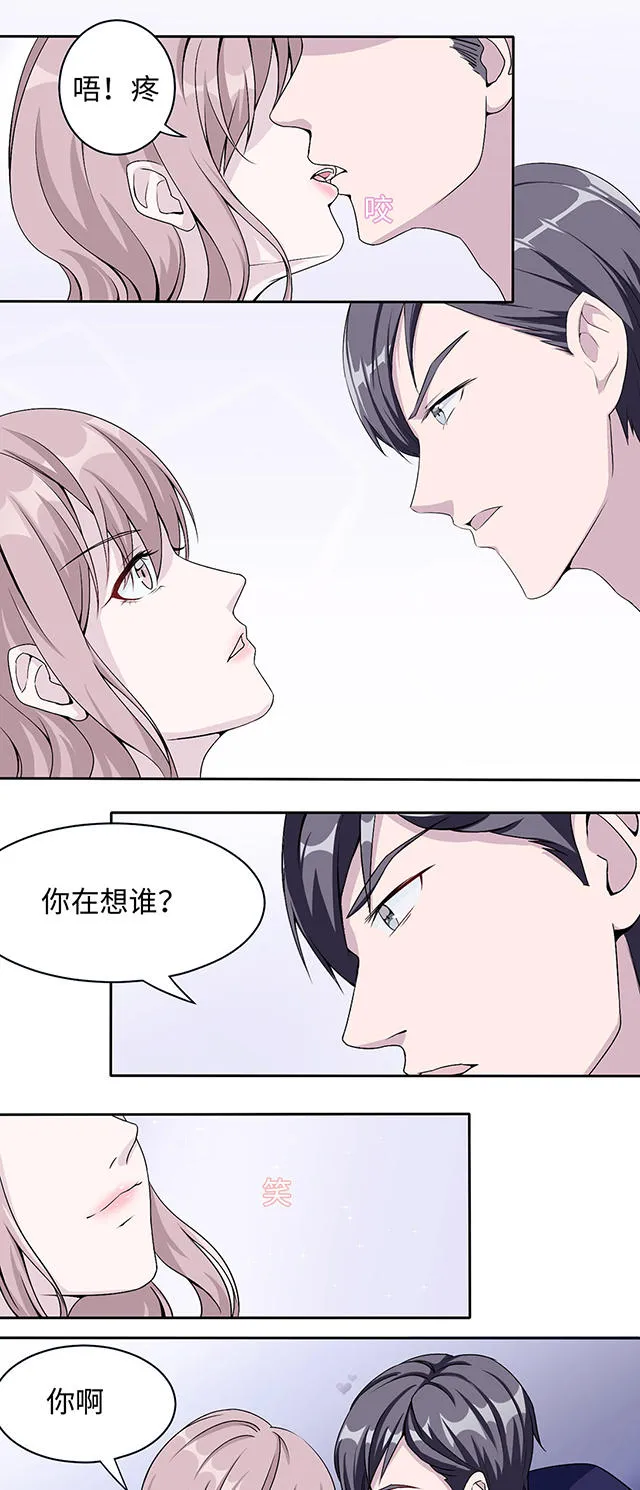 莫少追婚新妻难招架漫画,第12话8图