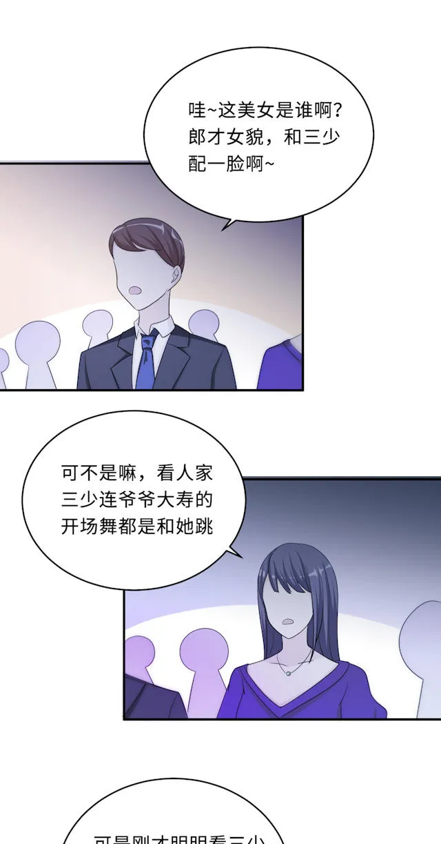 莫少逼婚，新妻难招架漫画漫画,第62话26图