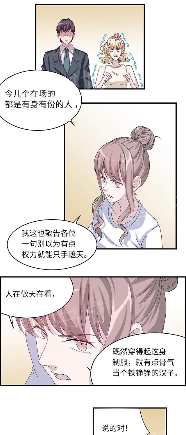 莫少逼婚，新妻难招架漫画漫画,第10话 警局交锋14图