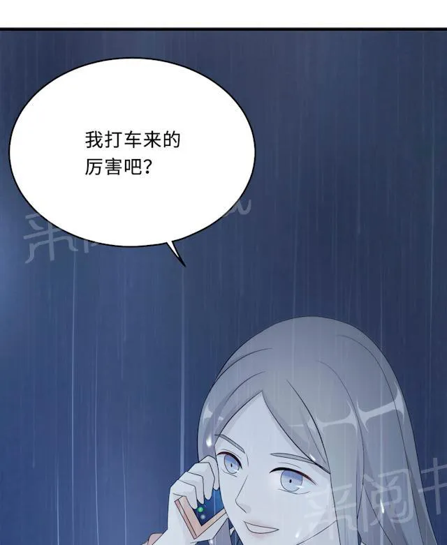 莫少逼婚，新妻难招架漫画漫画,第56话 我不放68图