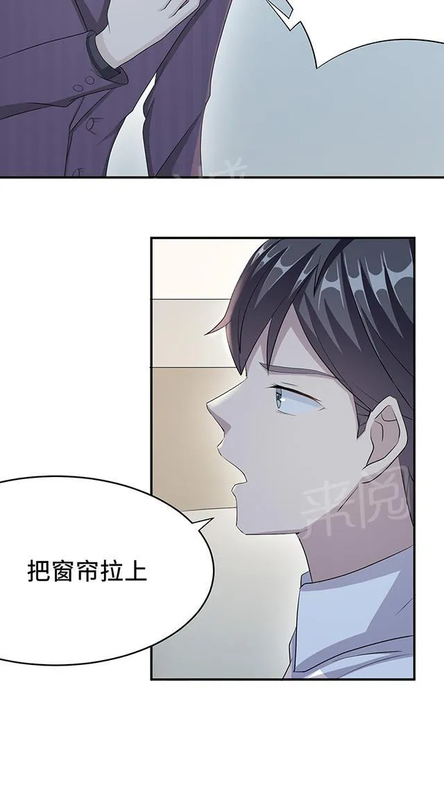 莫少逼婚，新妻难招架漫画漫画,第26话 乔式傲娇18图