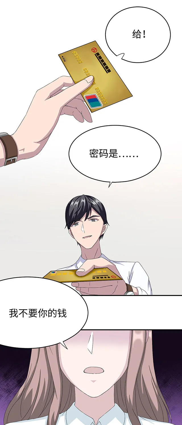 莫少逼婚新妻难招架沈南乔莫北丞漫画,第16话4图