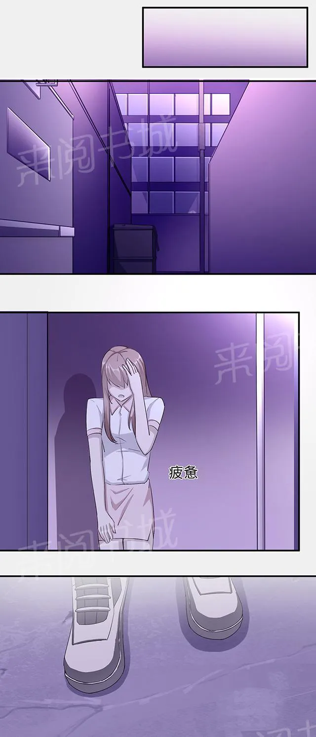 莫少逼婚，新妻难招架漫画漫画,第33话 正面相遇14图