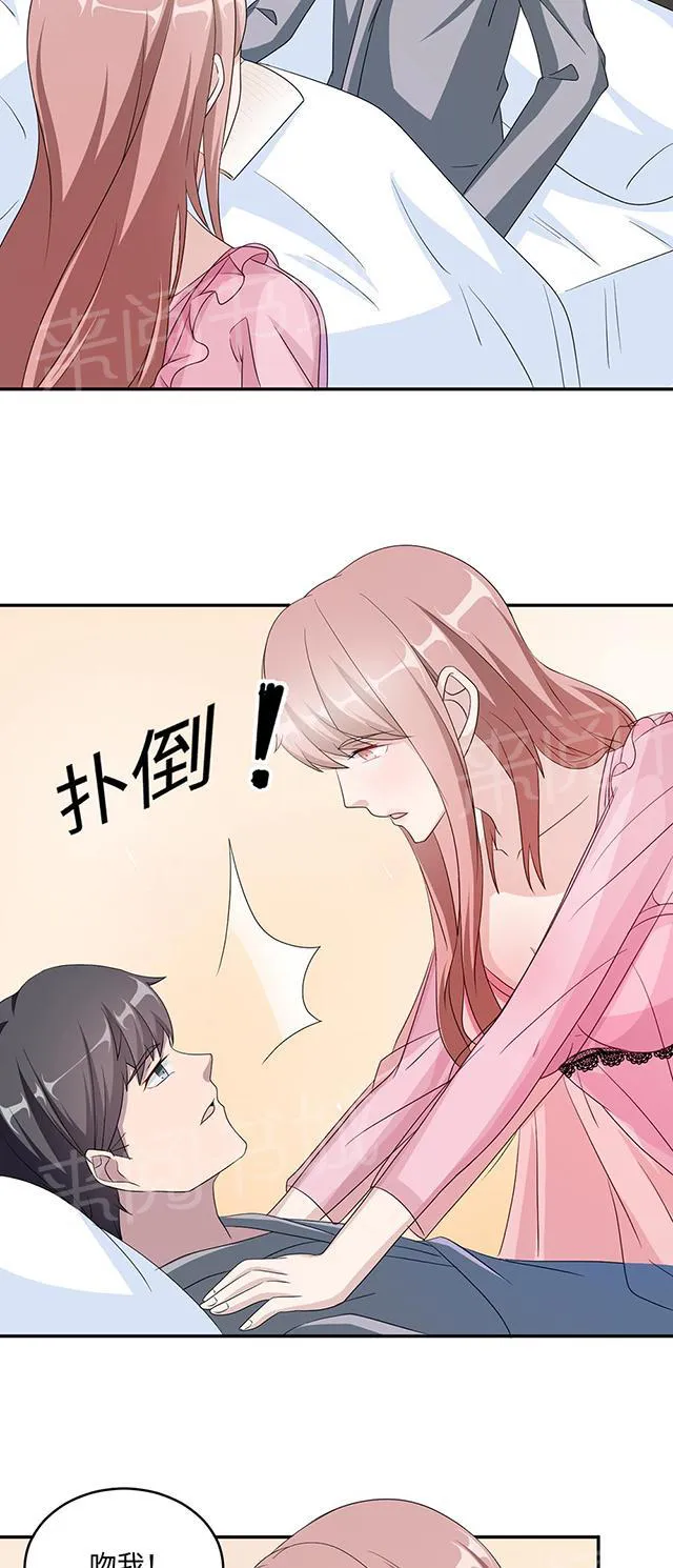莫少逼婚，新妻难招架漫画漫画,第43话 吻我27图