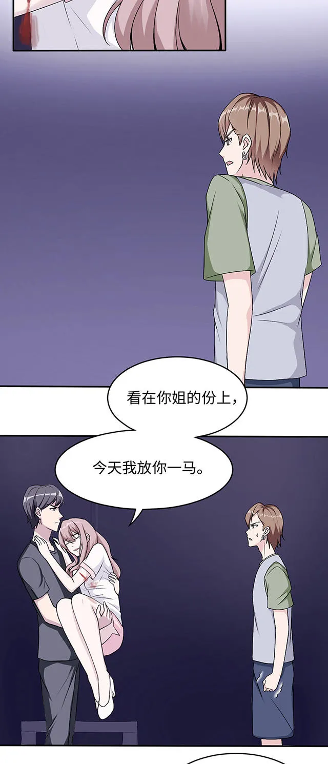 莫少逼婚，新妻难招架漫画漫画,第13话13图