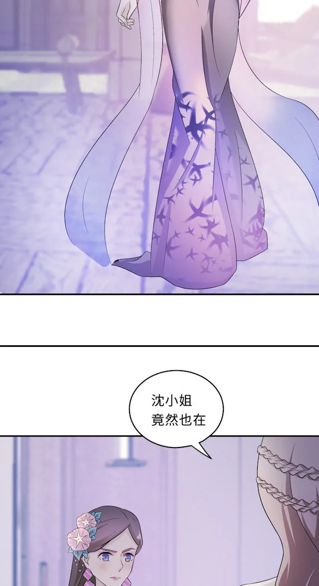 莫少逼婚，新妻难招架漫画漫画,第61话31图