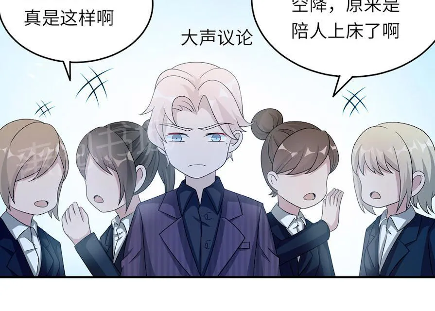 莫少逼婚，新妻难招架漫画漫画,第46话 一丘之貉10图