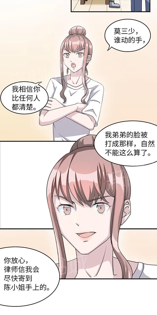 莫少逼婚，新妻难招架漫画漫画,第10话 警局交锋13图