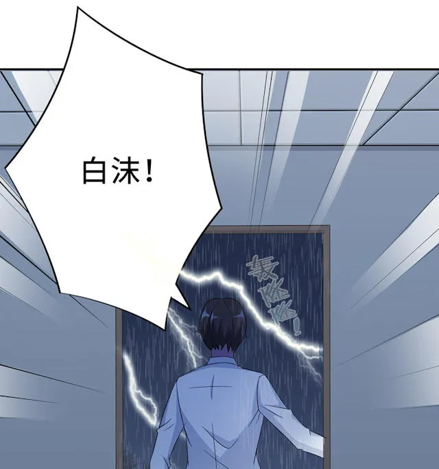 莫少逼婚，新妻难招架漫画漫画,第59话14图