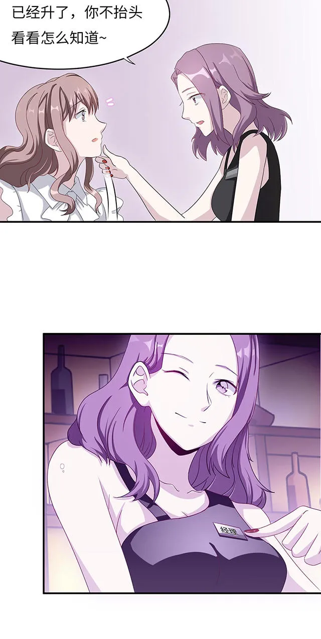 莫少逼婚新妻难招架动漫推荐漫画,第2话5图