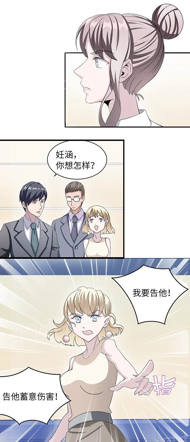 莫少逼婚，新妻难招架漫画漫画,第10话 警局交锋5图