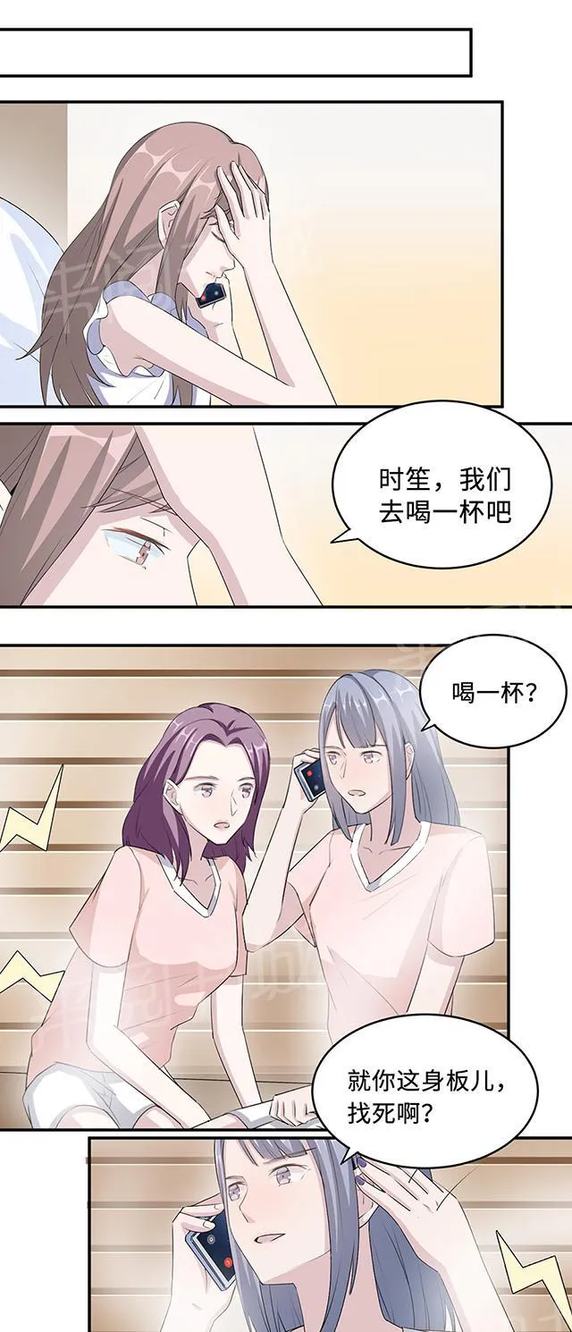 莫少逼婚，新妻难招架漫画漫画,第30话 我会吃醋19图