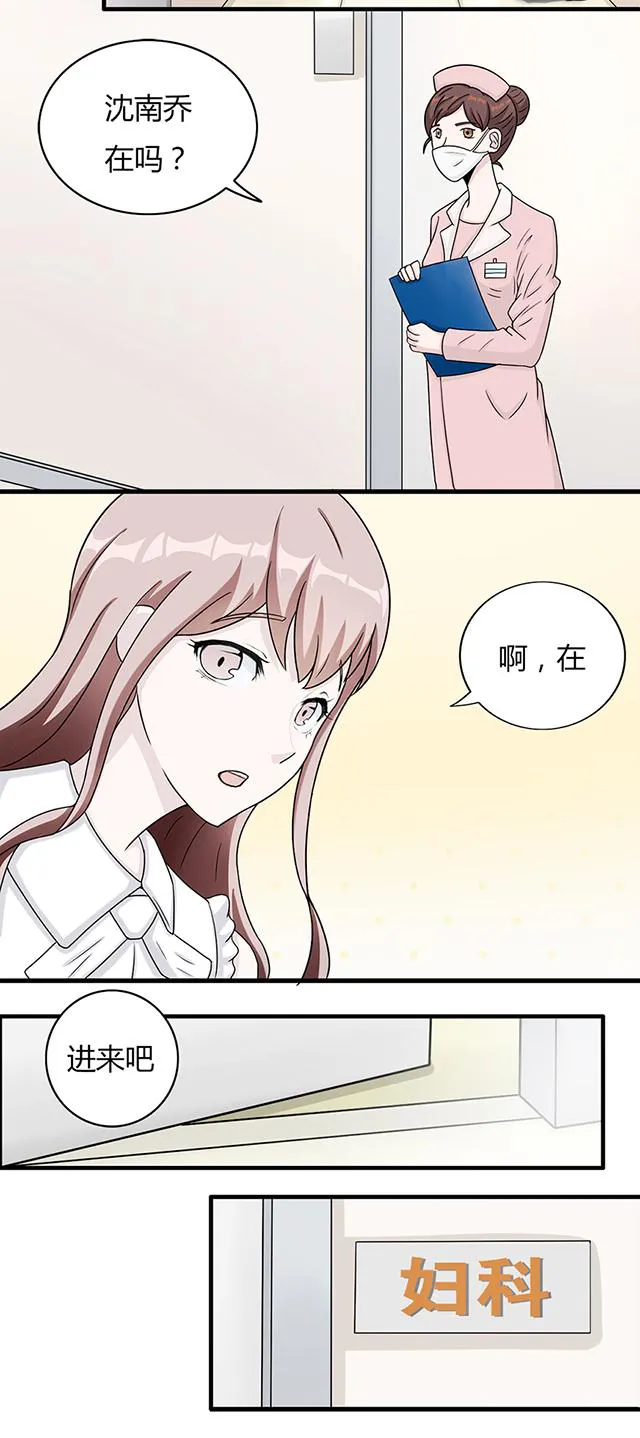 莫少逼婚，新妻难招架漫画漫画,第4话 撕裂伤2图