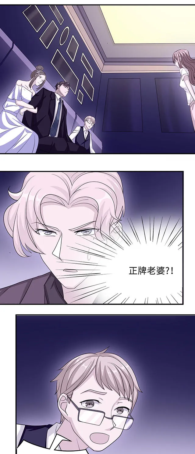 莫少逼婚，新妻难招架漫画漫画,第33话4图