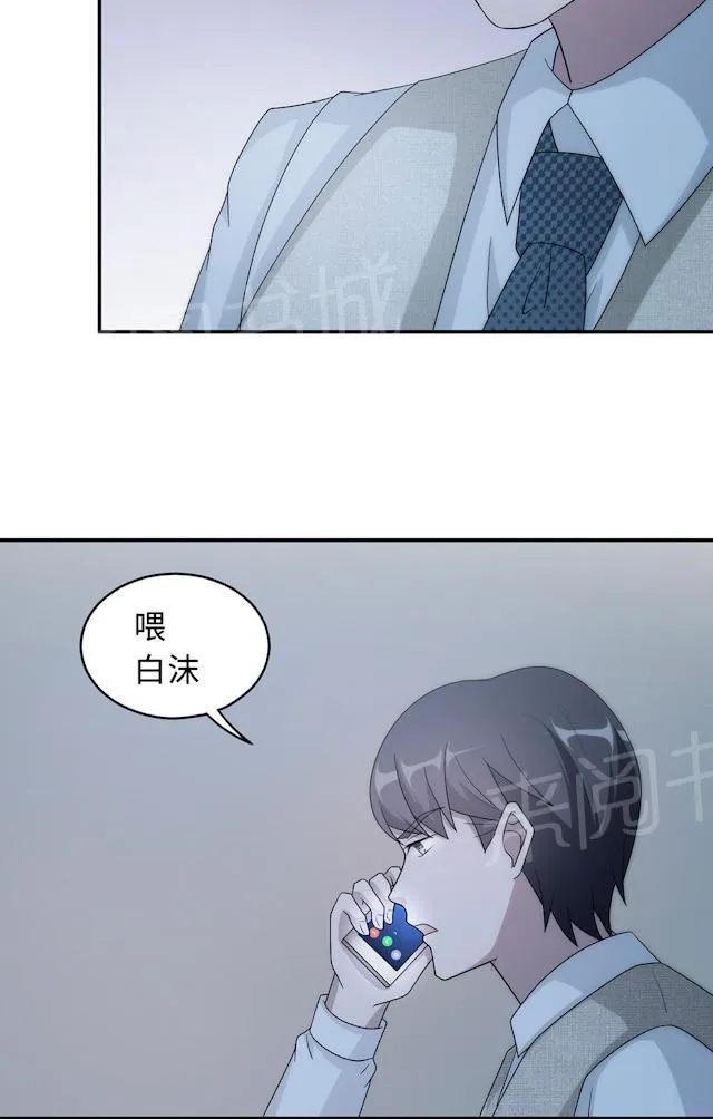 莫少逼婚，新妻难招架漫画漫画,第56话 我不放58图