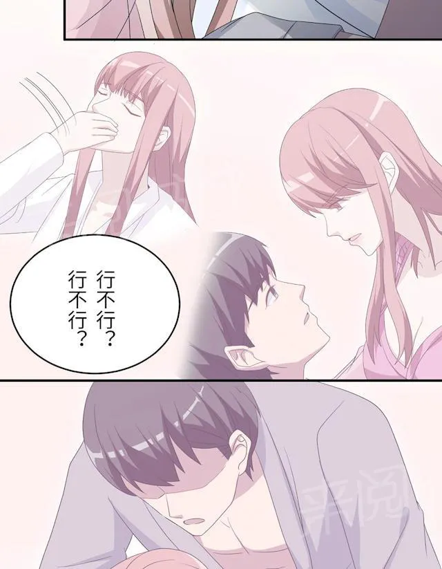 莫少逼婚，新妻难招架漫画漫画,第44话 行不行29图