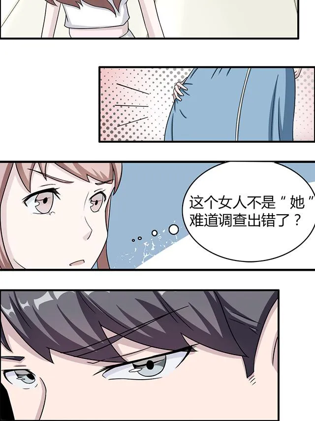 莫少逼婚，新妻难招架漫画漫画,第4话 撕裂伤16图