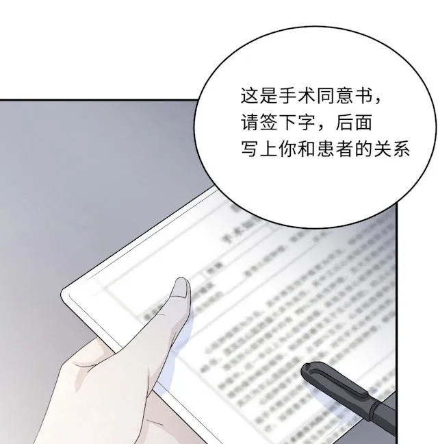 莫少逼婚，新妻难招架漫画漫画,第51话40图