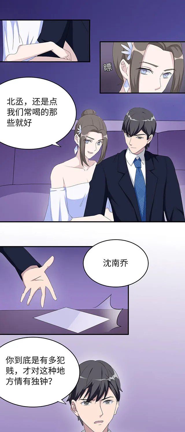 莫少追妻新妻难招架漫画免费漫画,第32话24图